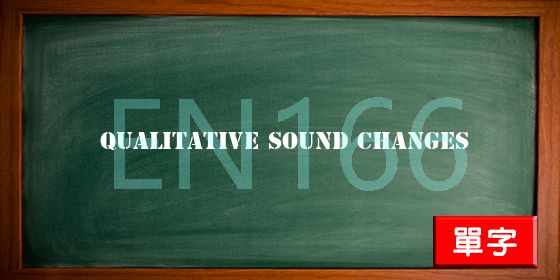 uploads/qualitative sound changes.jpg